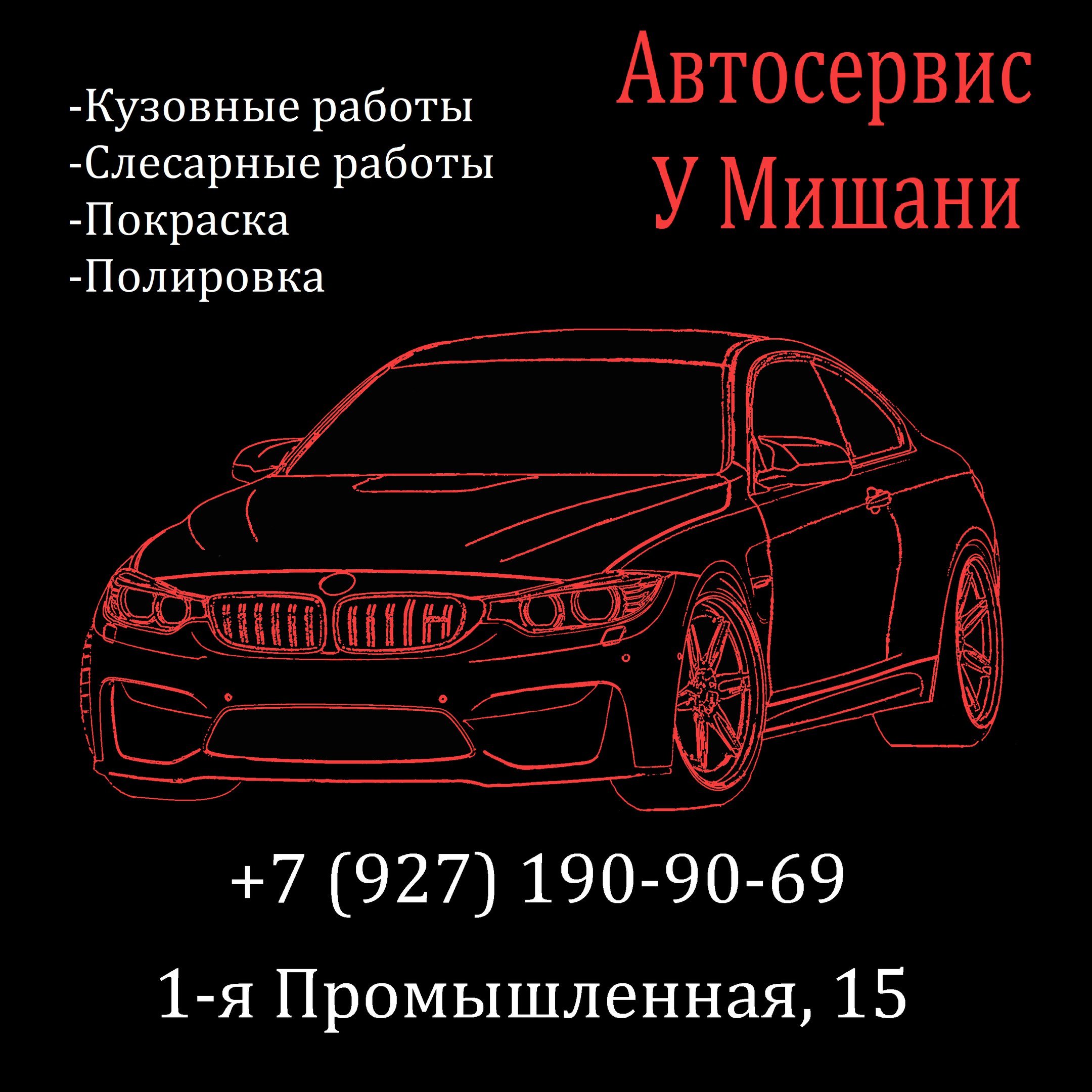 Снятие кузова в Саранске рядом со мной на карте, цены - Разобрать кузов  автомобиля: 85 автосервисов с адресами, отзывами и рейтингом - Zoon.ru