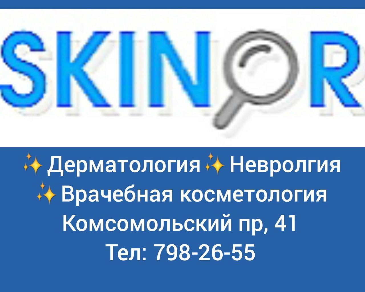 Лечение рассеянного склероза на Российской улице рядом со мной на карте:  адреса, отзывы и рейтинг центров и клиник неврологии - Челябинск - Zoon.ru