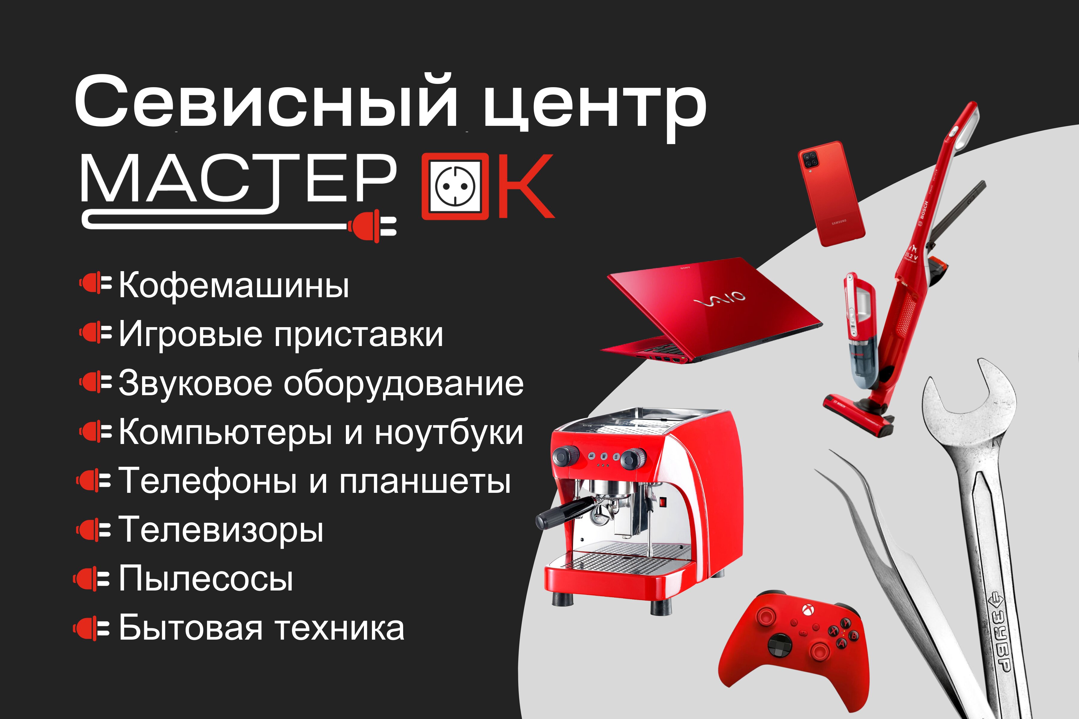 Сервисный центр. Мобилон. Сервисный центр мирам отзывы. Сервисный центр. Проект на тему fixservice24.