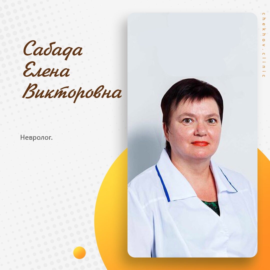 Неврологи Салавата: цены, адреса, рейтинги — Прием невролога: 19 врачей, 13  отзывов на Zoon.ru