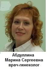 Марина Сергеевна Абдуллина