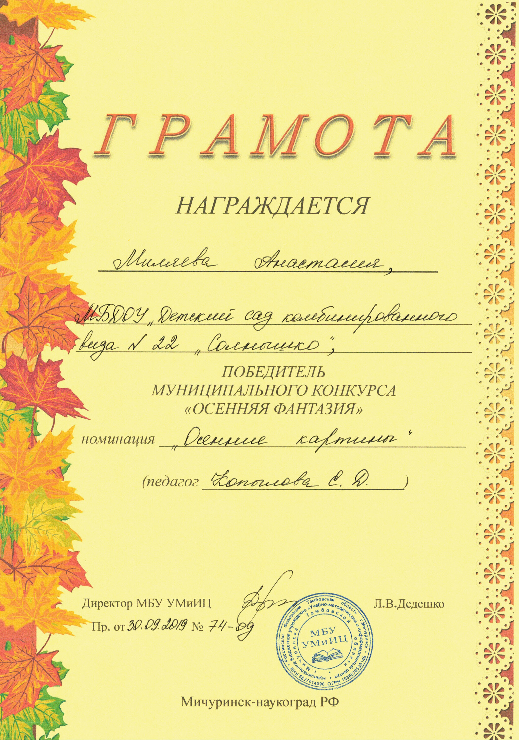 Номинации конкурса осенних поделок