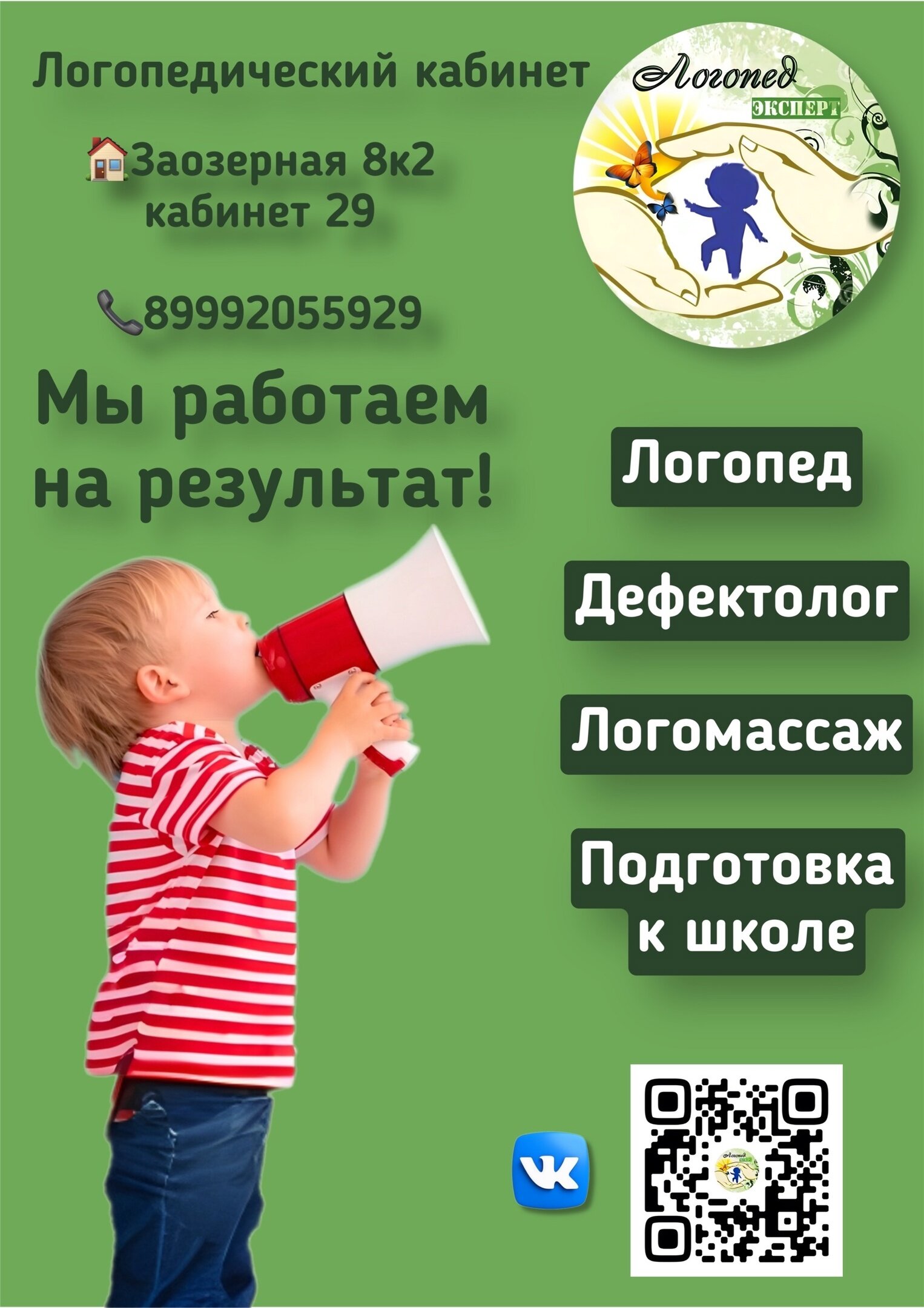 Приём логопеда на Фрунзенской рядом со мной на карте - Консультация логопеда:  12 медицинских центров с адресами, отзывами и рейтингом - Санкт-Петербург -  Zoon.ru