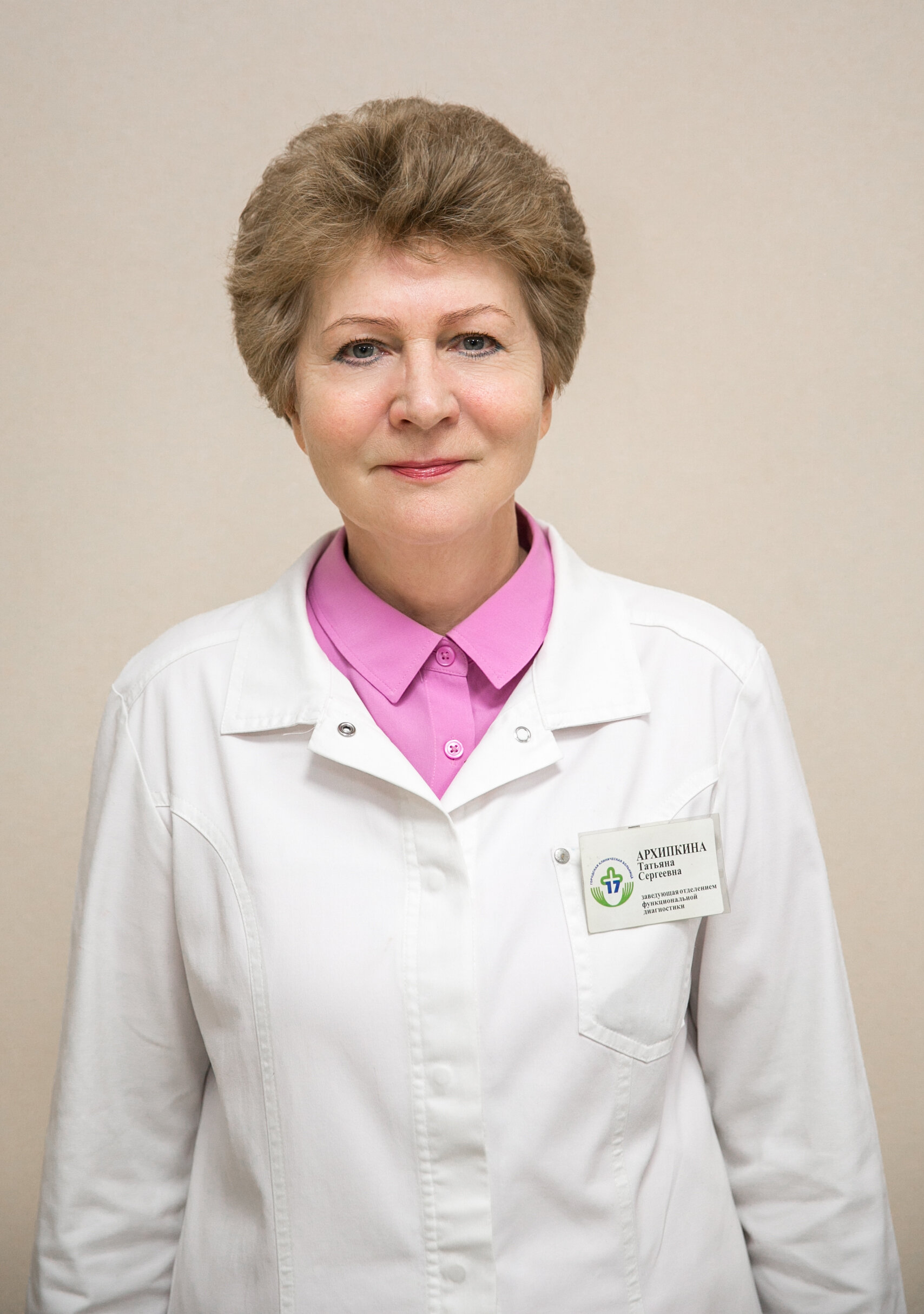 Татьяна Сергеевна Архипкина