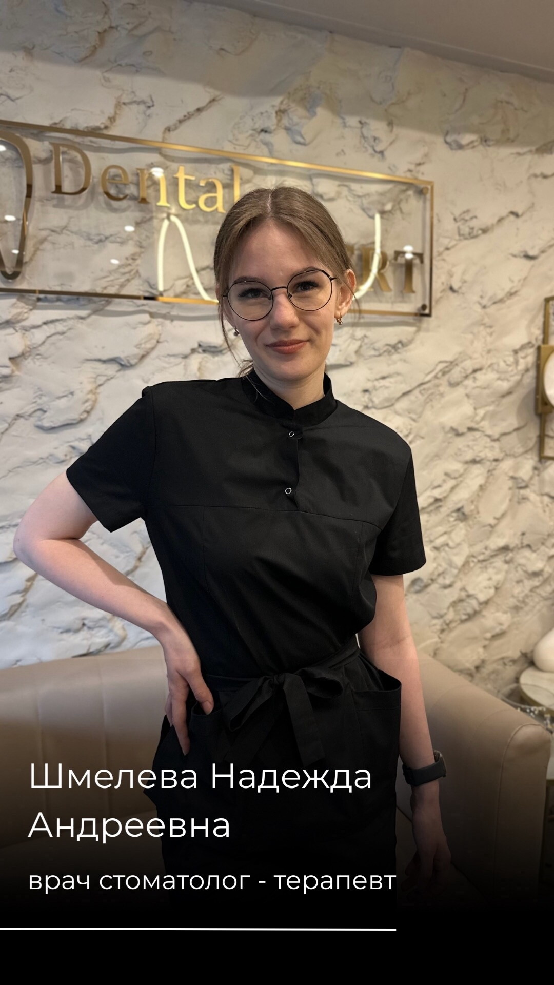 Надежда Андреевна Шмелева