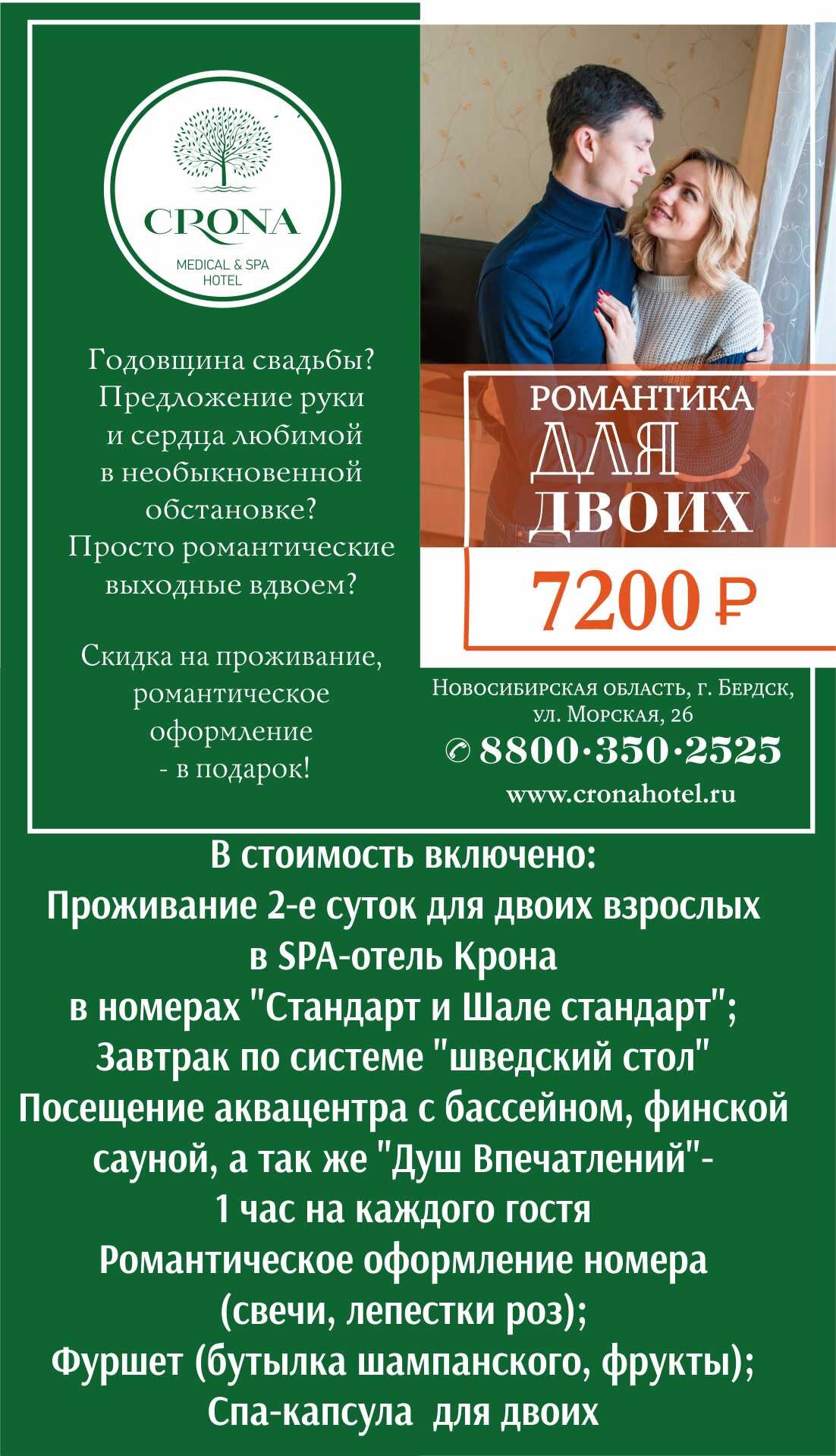 Банкетные залы в Бердске рядом со мной на карте, цены - Банкет в ресторане:  47 ресторанов с адресами, отзывами и рейтингом - Zoon.ru