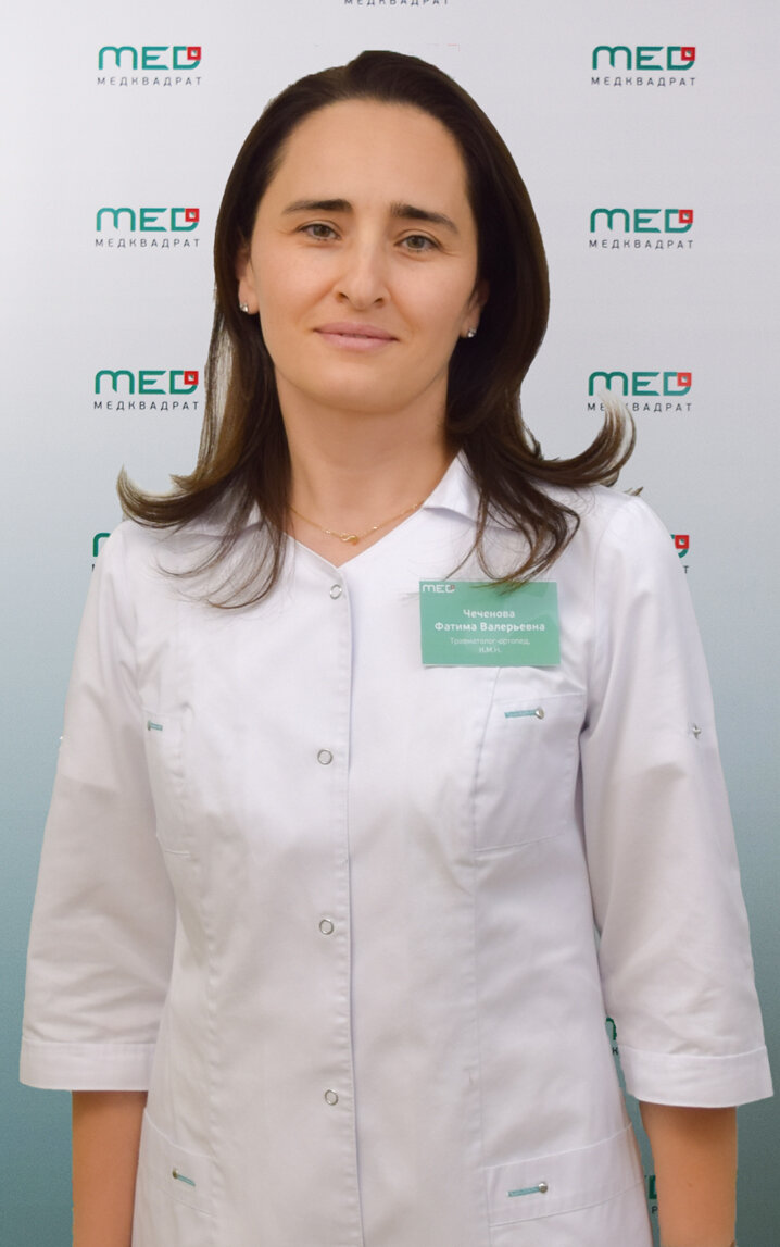 Фатима Валерьевна Чеченова