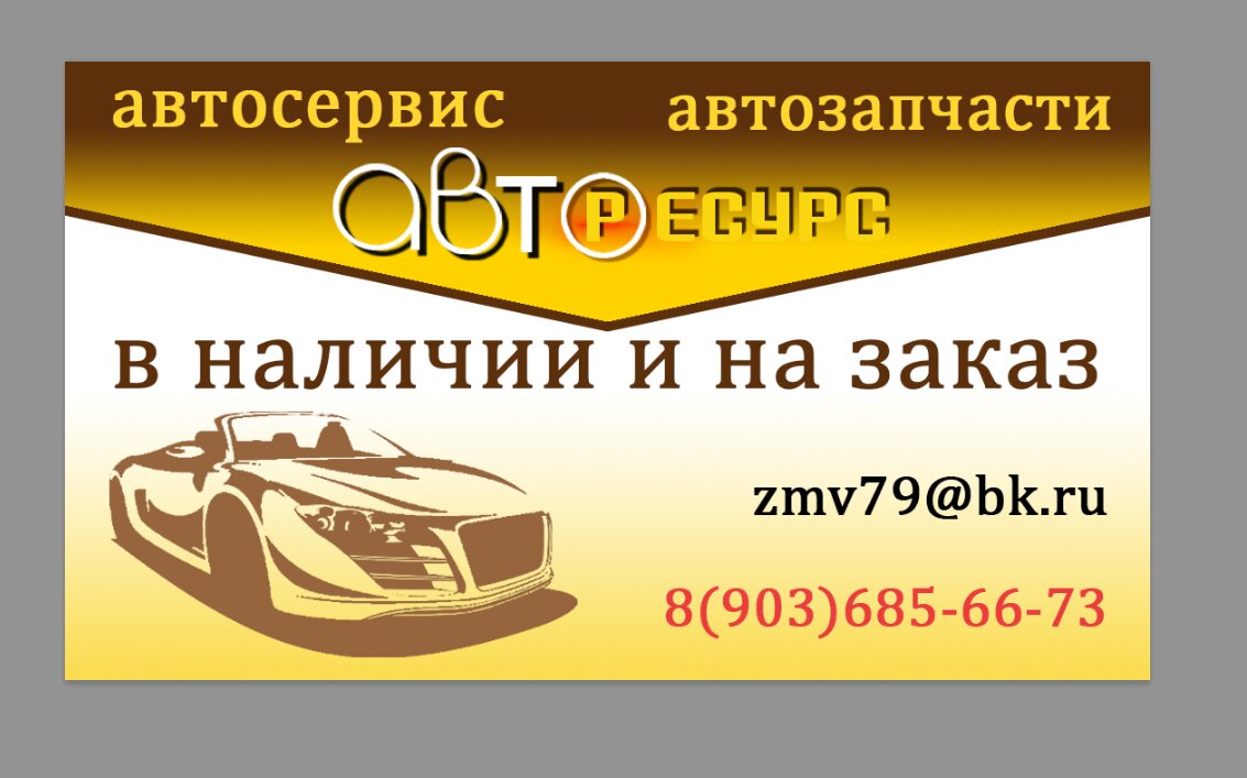 Магазины автозапчастей в Воскресенске рядом со мной – Запчасти для  автомобиля: 45 магазинов на карте города, 17 отзывов, фото – Zoon.ru