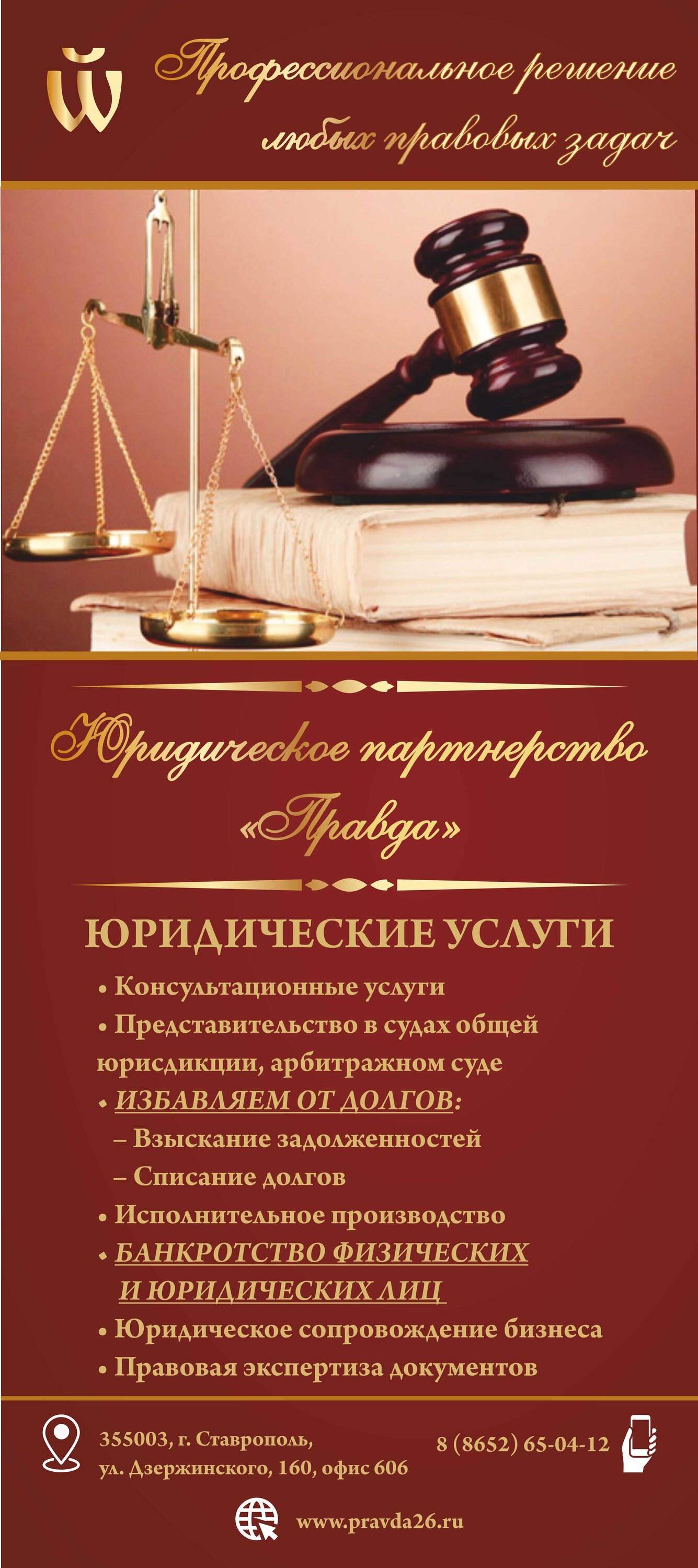 Юридические компании на улице Дзержинского рядом со мной на карте –  рейтинг, цены, фото, телефоны, адреса, отзывы – Ставрополь – Zoon.ru