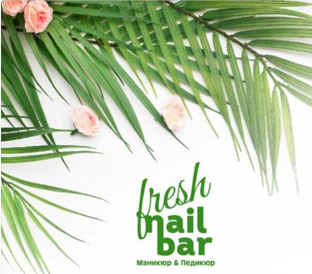Фреш нейл бар. Fresh nail вольная. Fresh nail bar домодедовская. Fresh nail вольная. Студии фреш нейл бар.