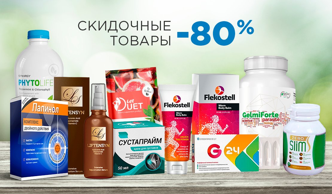 Где В Аптеках Минска Можно Купить Сустапрайм