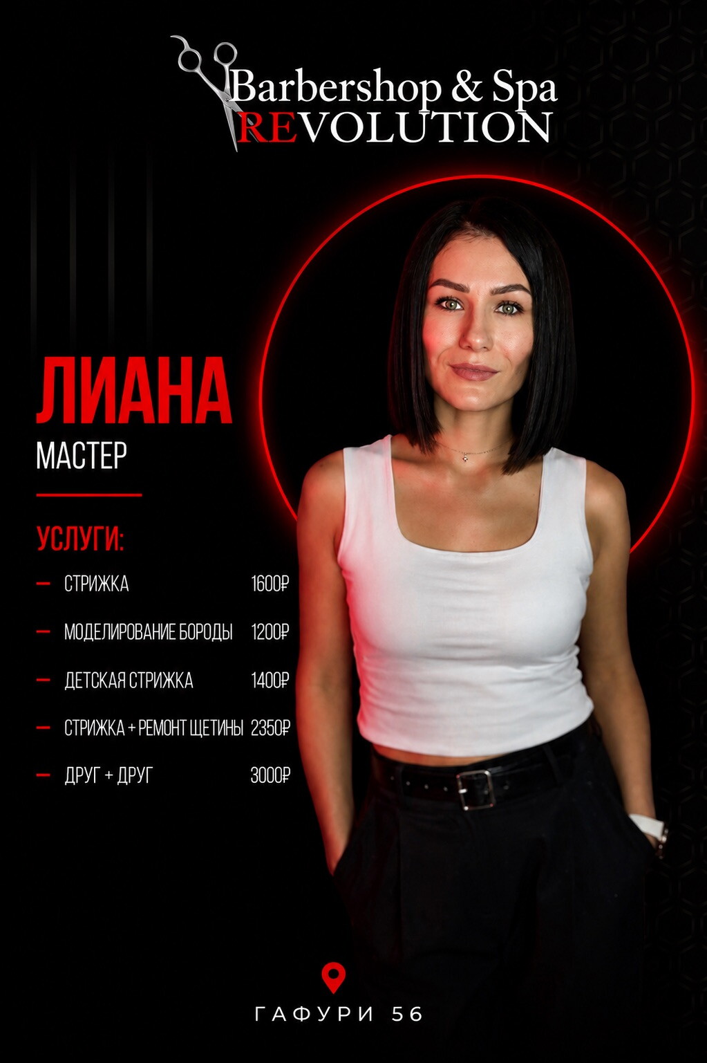 Лиана Хамитова