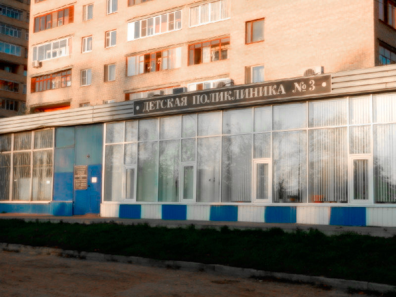 Поликлиника no 2 подольская ул 2 фото