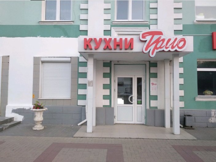 Первомайский Проспект Магазины