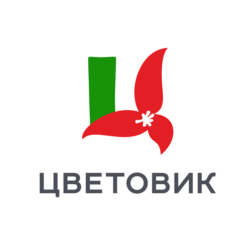 Цветовик: сеть из 190 магазинов в Санкт-Петербурге рядом со мной: адреса на  карте, отзывы, цены – Zoon.ru