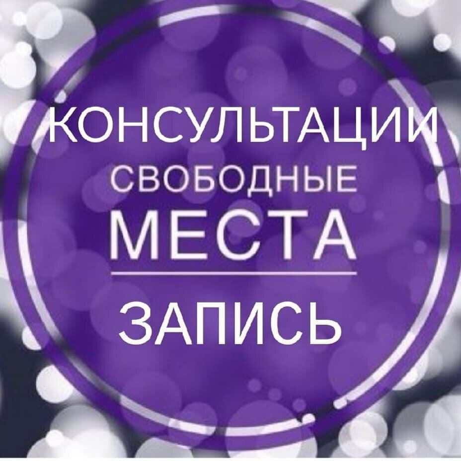 Свободное место картинка. Свободные места на маникюр. Свободные места для записи. Свободные окошки на маникюр. Свободное время для записи.