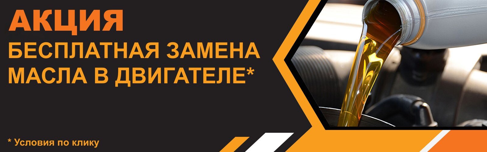 Как убрать надпись заменить моторное масло