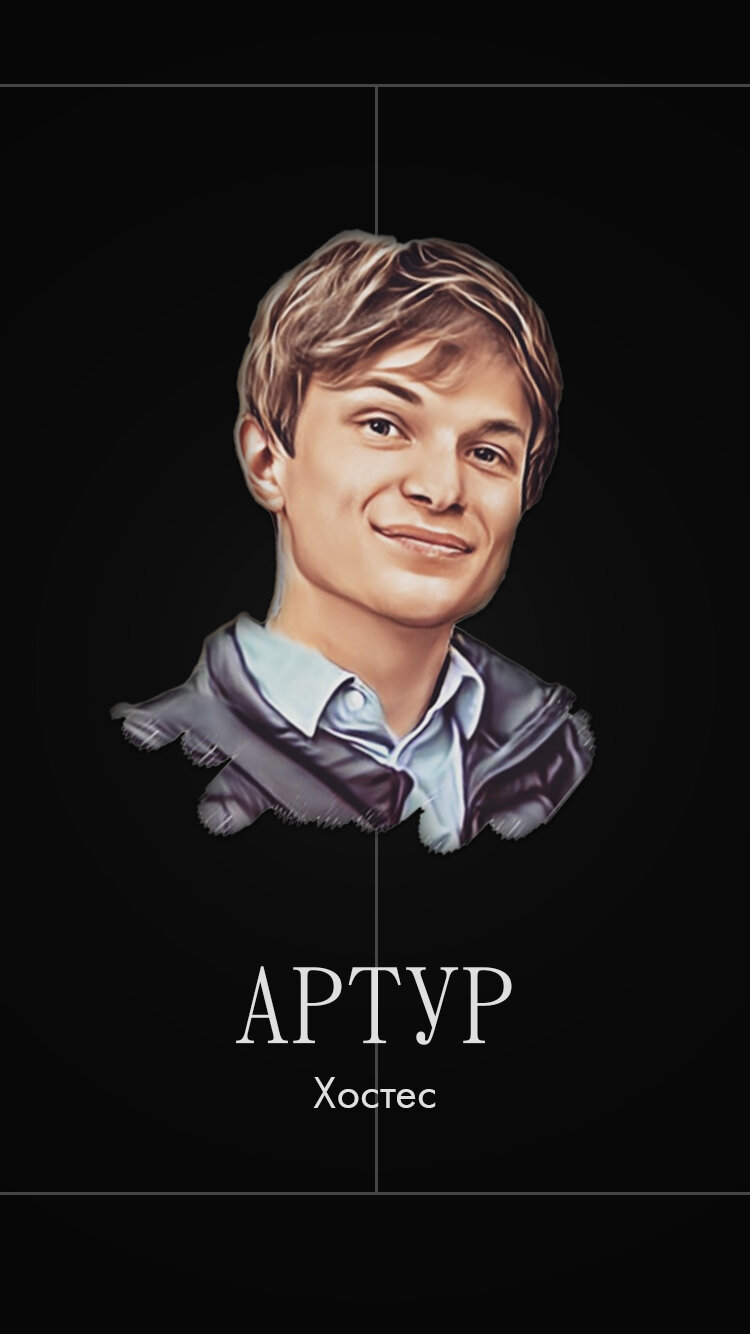 Артур Аюпов