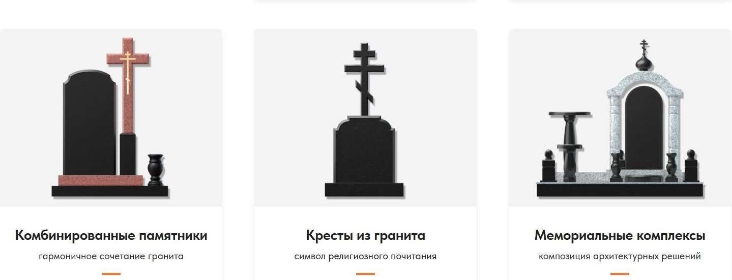 Услуги по изготовлению памятников на проспекте Строителей – Изготовить  надгробный памятник: 3 заведения, 1 отзыв, поиск – Саратов – Zoon.ru