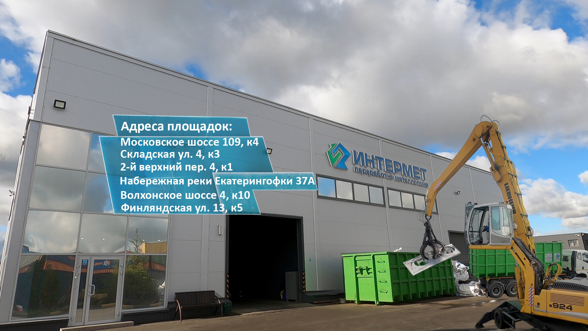 Продажа металлопроката в Невском районе: 62 организации, адреса, телефоны,  отзывы и фото на Zoon.ru – Санкт-Петербург – Zoon.ru