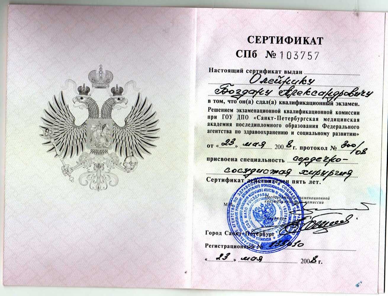 Долганов аркадий александрович фото Долганов Аркадий Александрович Кардиохирург Уфа Фото - New-Freepik.Ru