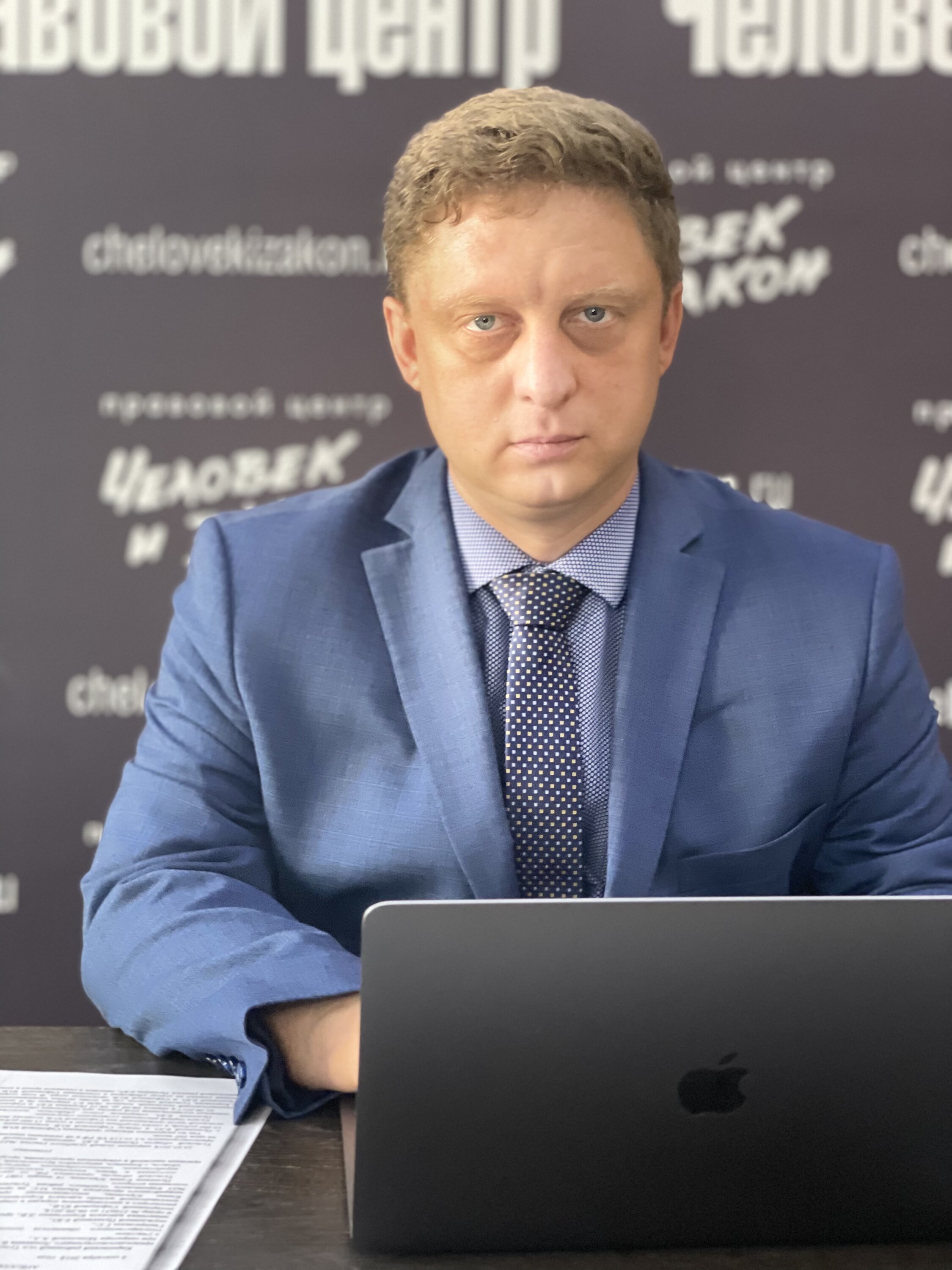 николаев сергей иванович адвокат москва