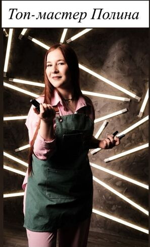 Полина Григорашина