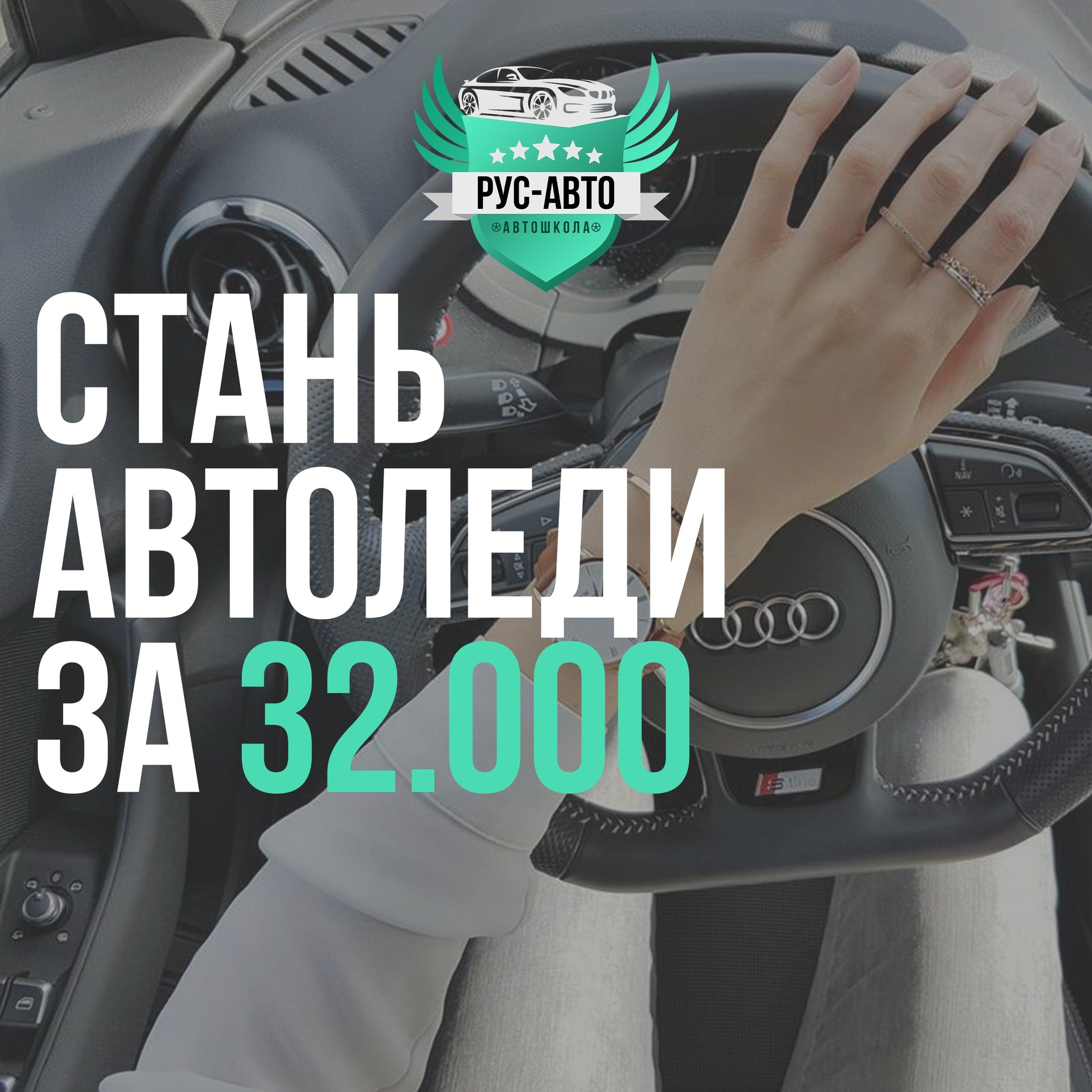 🌟Акции – Автошколы в Москве – 117 акций на Май 2024 года – Zoon.ru