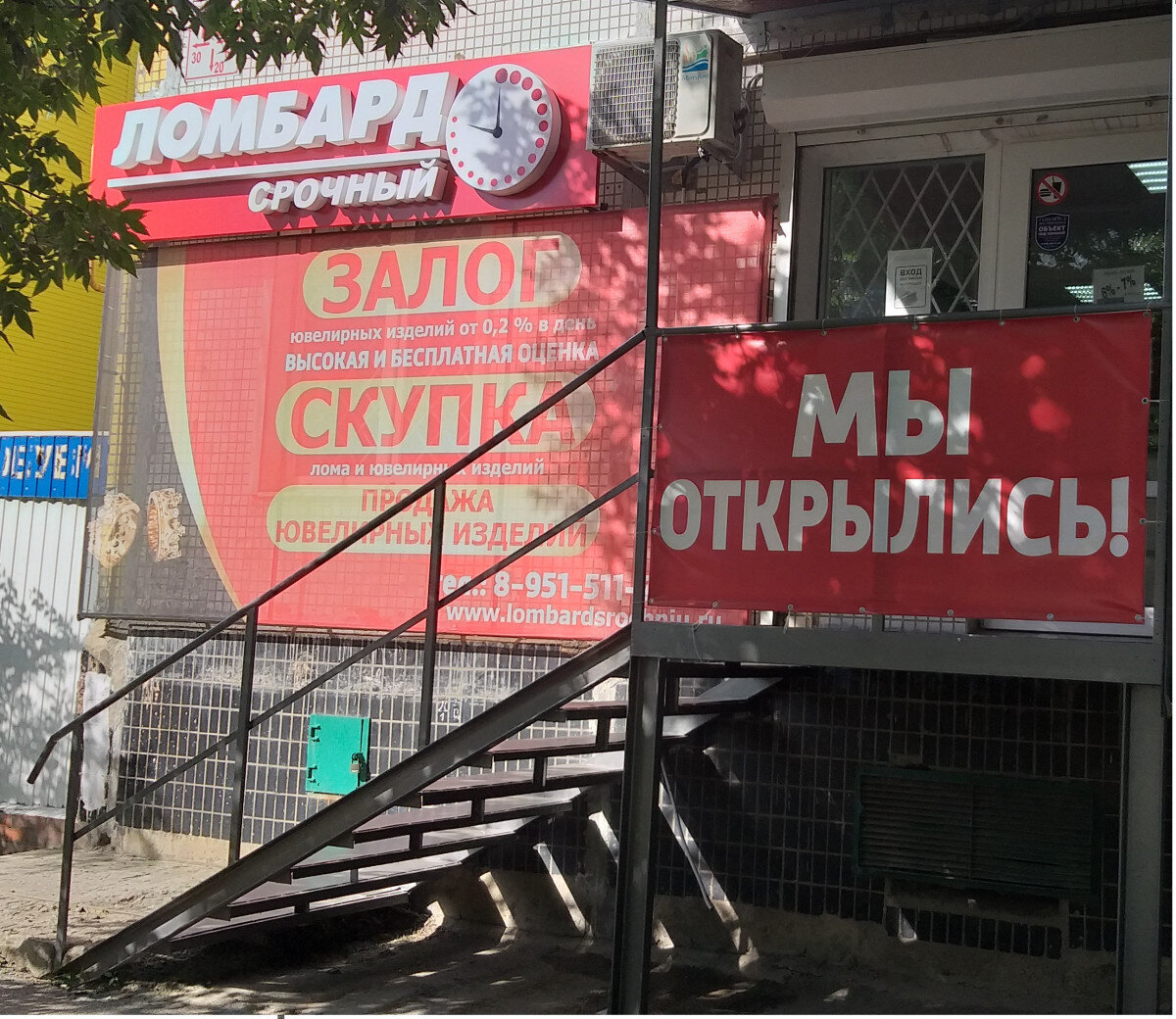 Ломбард Ростов На Дону Купить