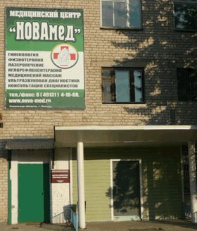 Картинки НЕЙРОМЕД ХАБАРОВСК