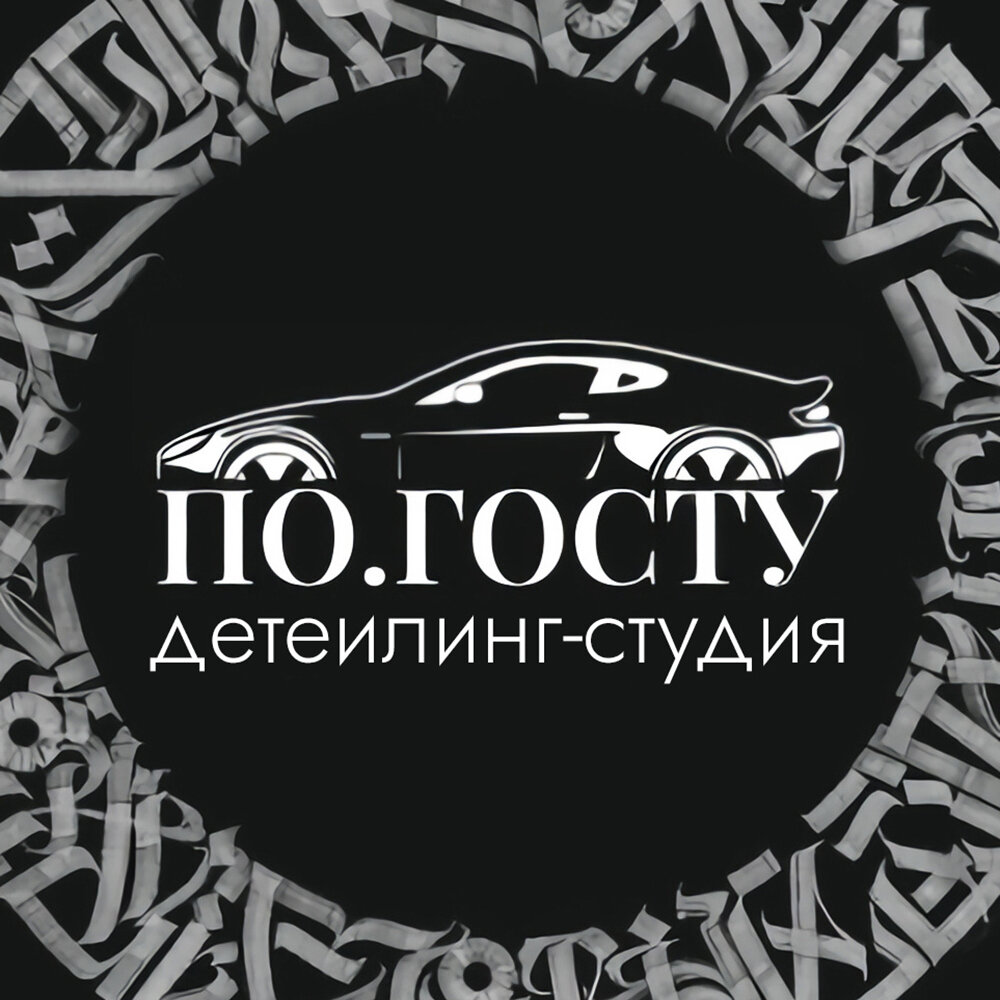 Детейлинг центры в Омске рядом со мной на карте - цены от 16500 руб.:  адреса, отзывы и рейтинг организаций по уходу за автомобилем - Zoon.ru