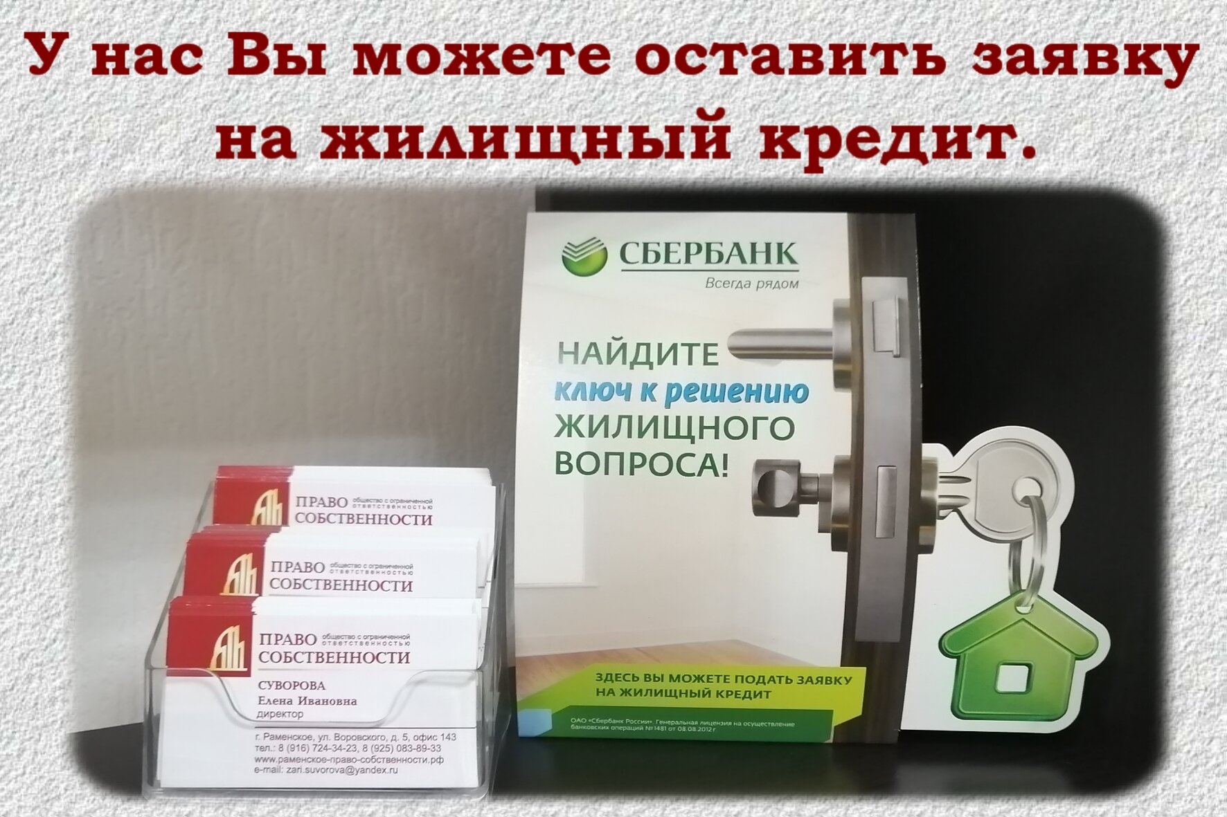 Агентства недвижимости в Раменском, 67 организаций, 58 отзывов, фото,  рейтинг риэлторских компаний – Zoon.ru