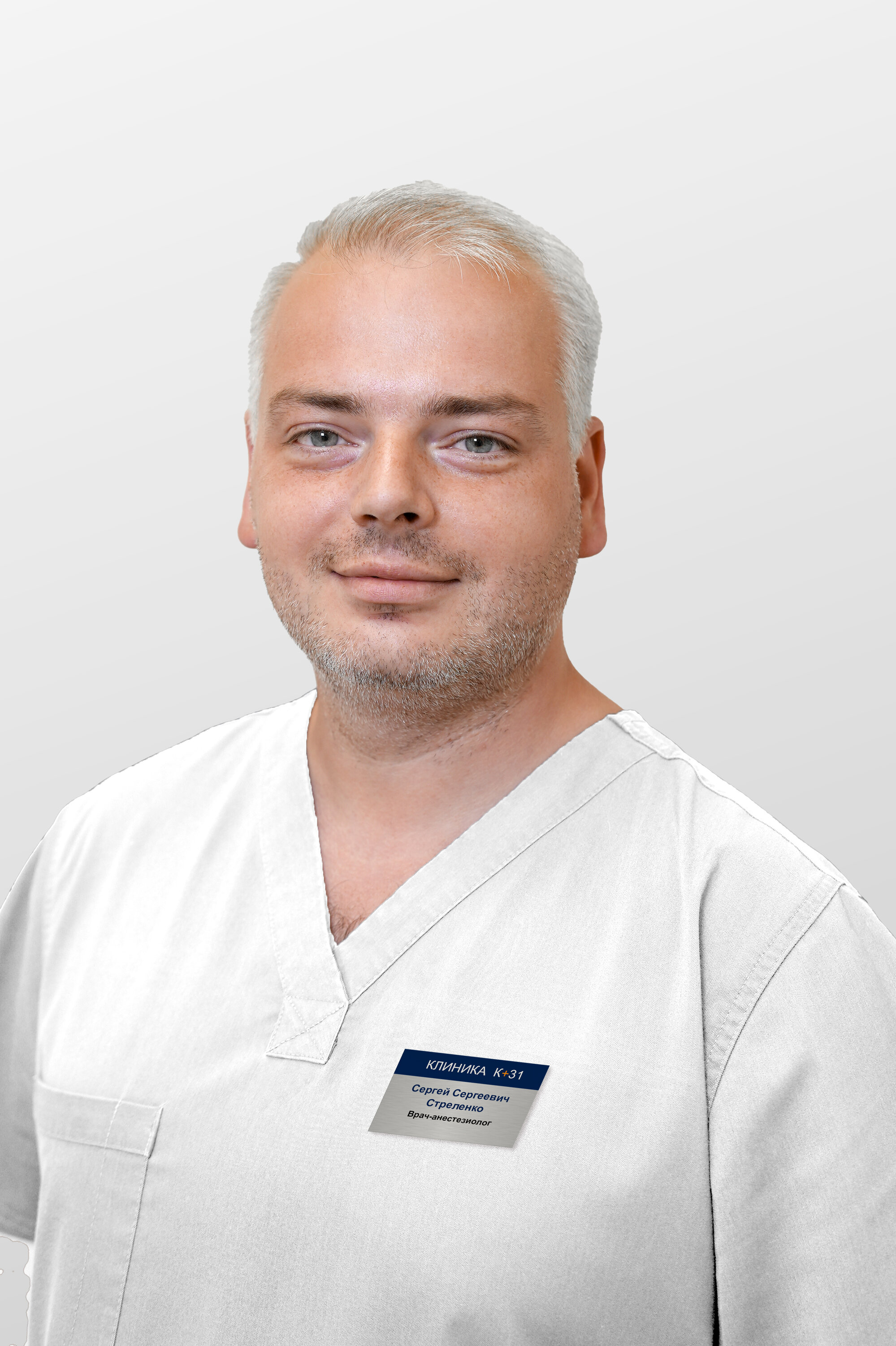 Сергей Сергеевич Стреленко