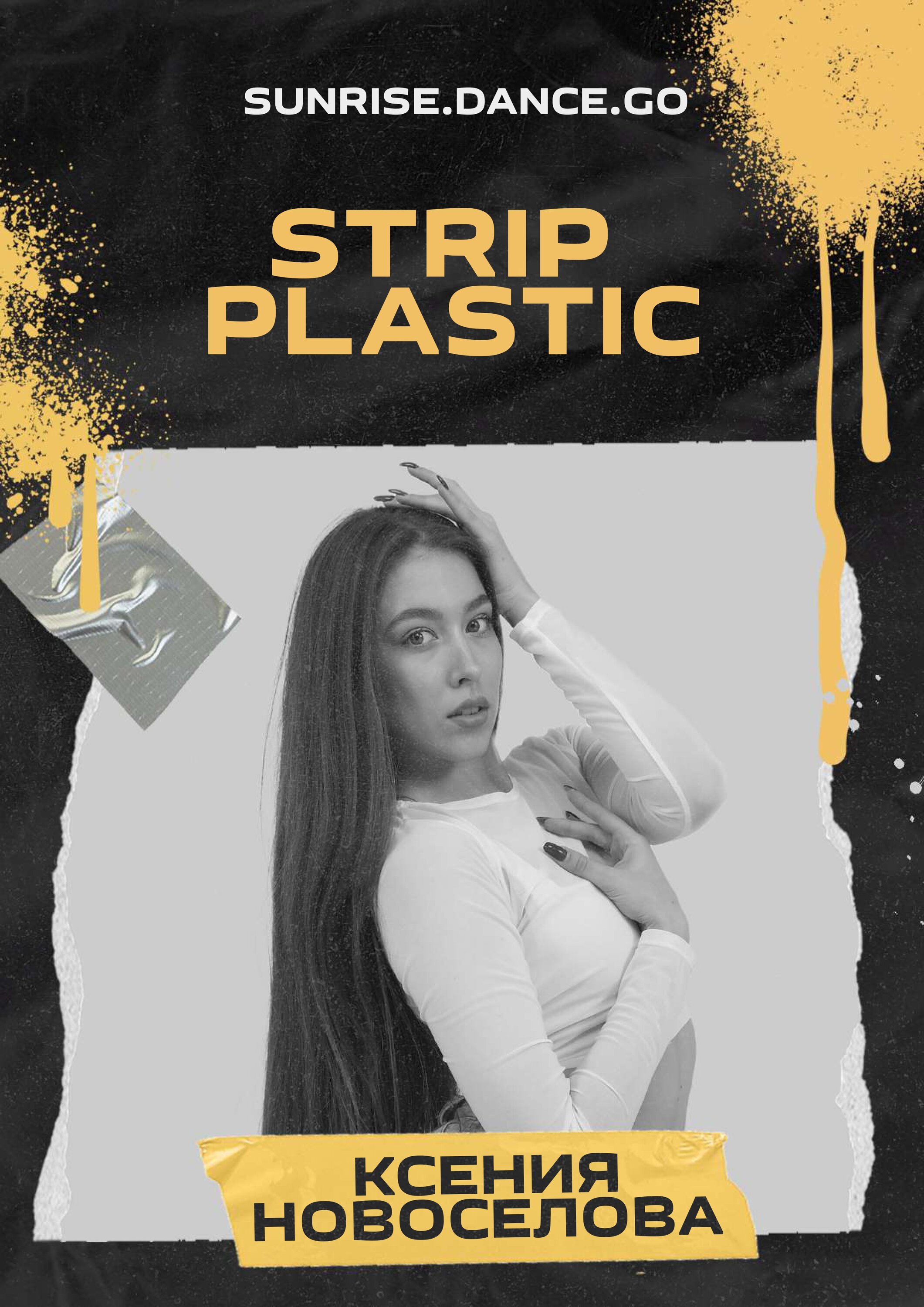 Ксения Новосёлова