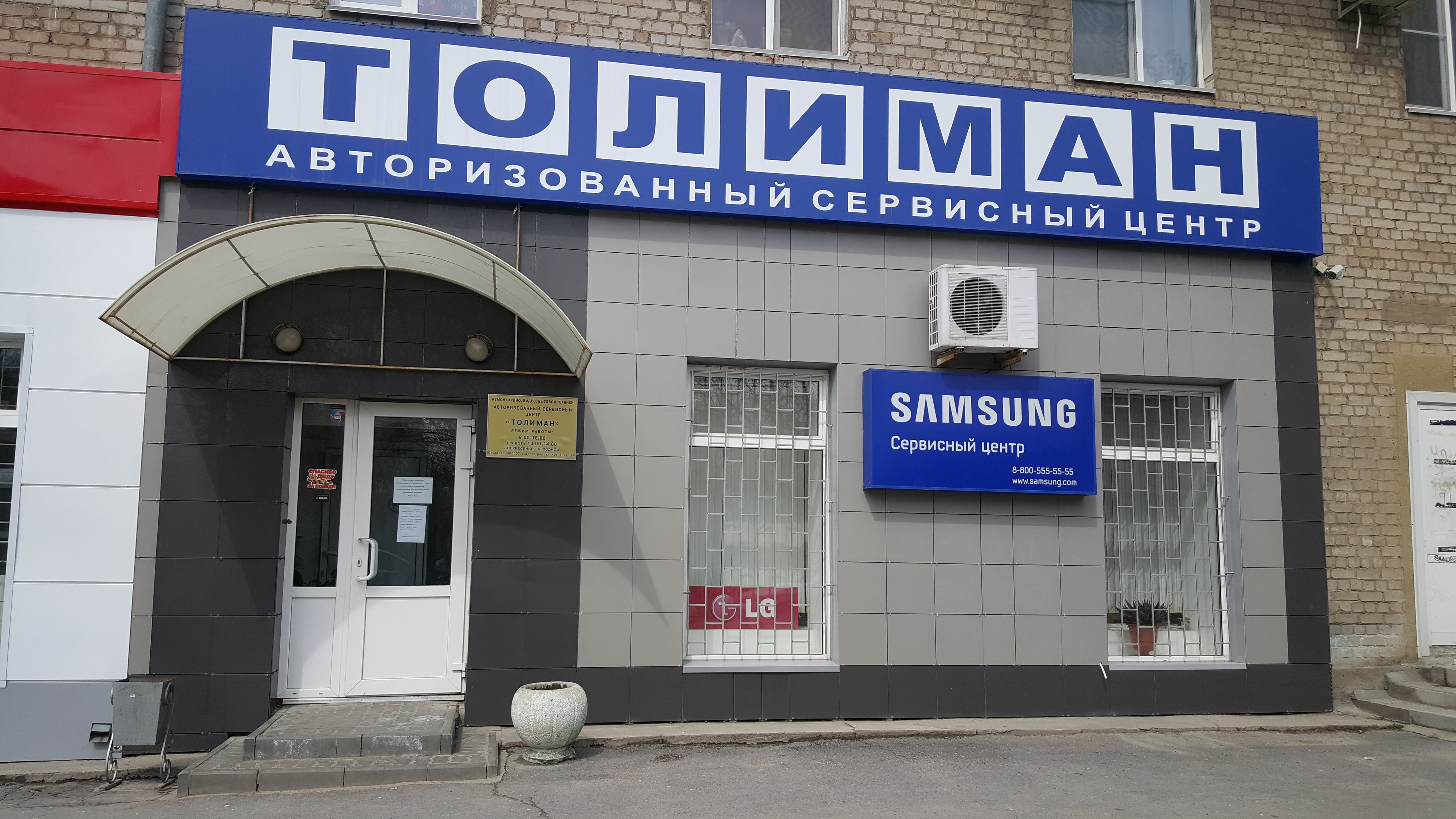 Ремонт пылесосов Samsung в Волгограде рядом со мной на карте: адреса,  отзывы и рейтинг сервисных центров по ремонту пылесосов Самсунг - Zoon.ru