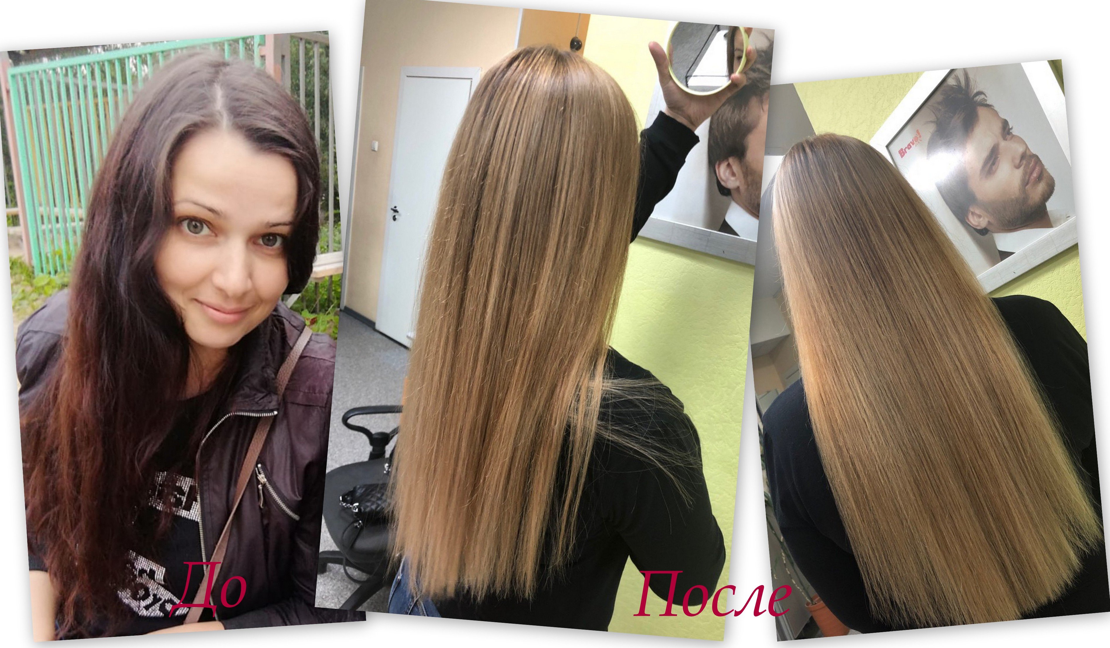 экранирование волос фото до и после