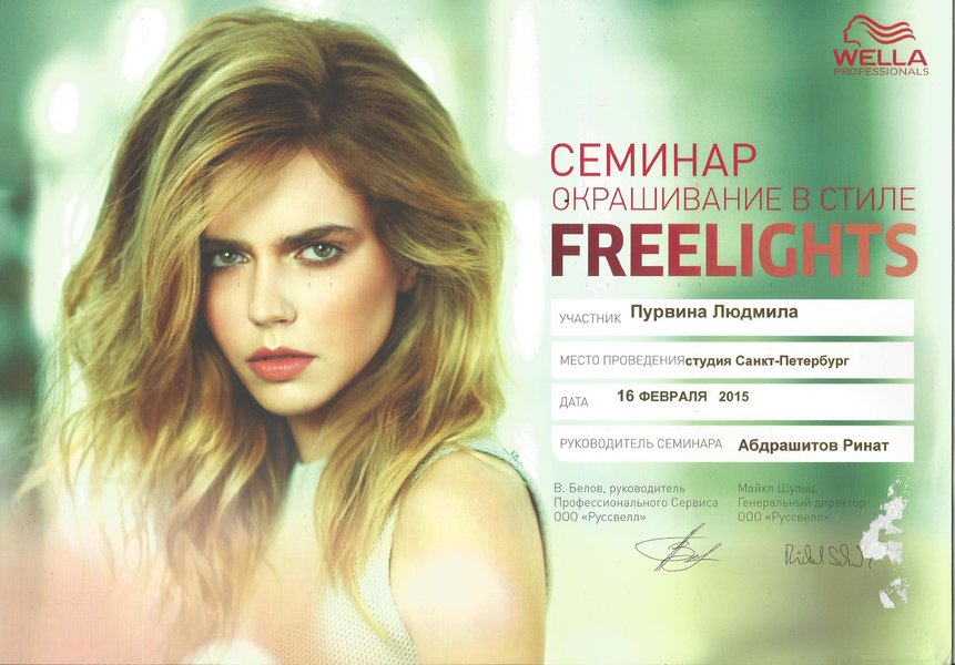 Людмила Пурвина