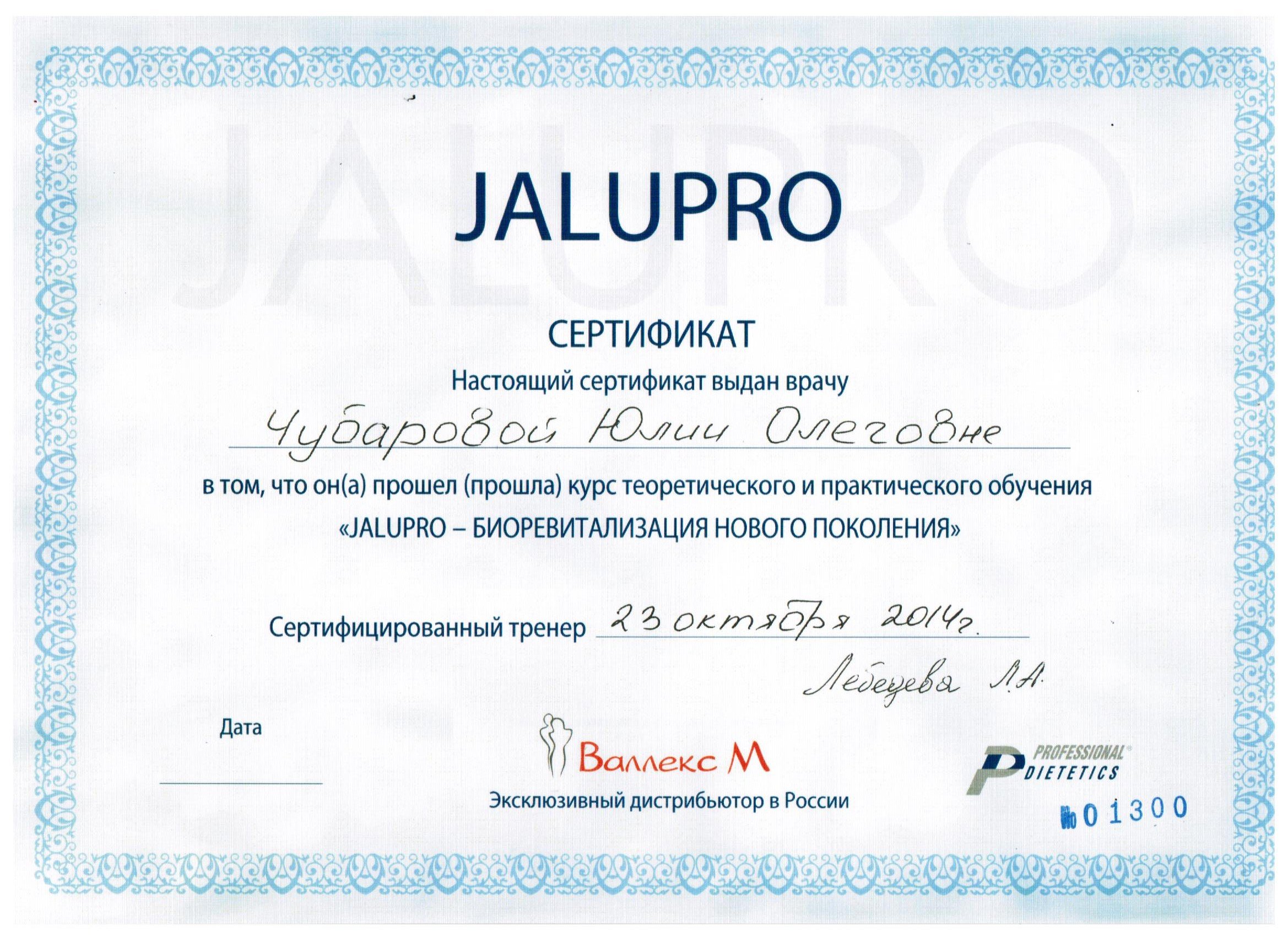 Купить Сертификат Косметолога В Спб
