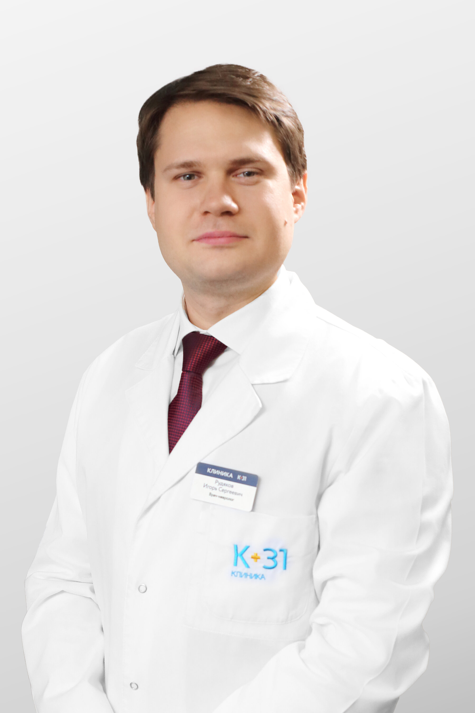 Игорь Сергеевич Рудяков