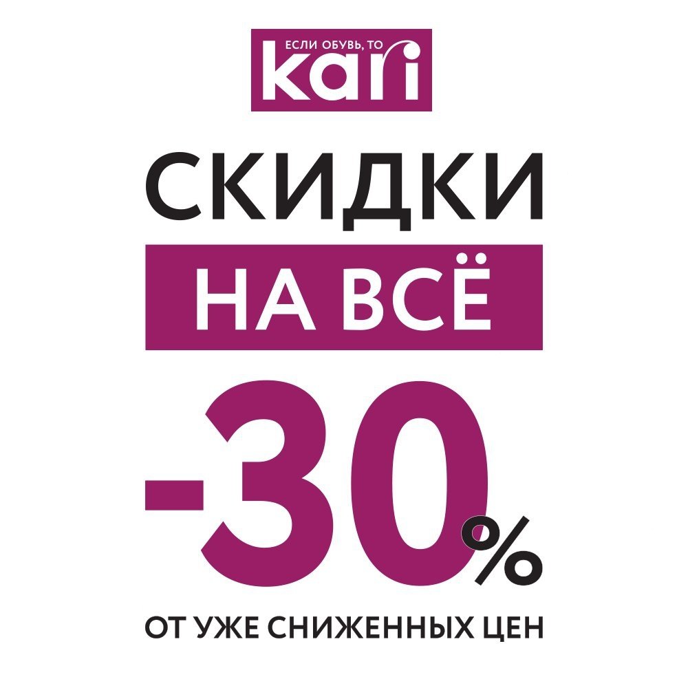 Кари Интернет Магазин Обуви Женской Брянск
