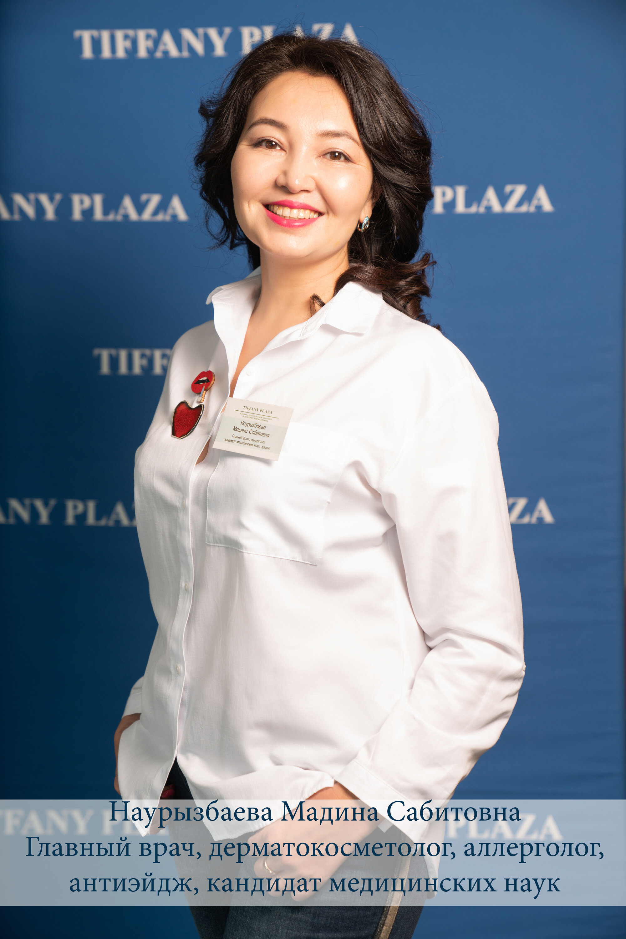 Мадина Сабитовна Наурызбаева