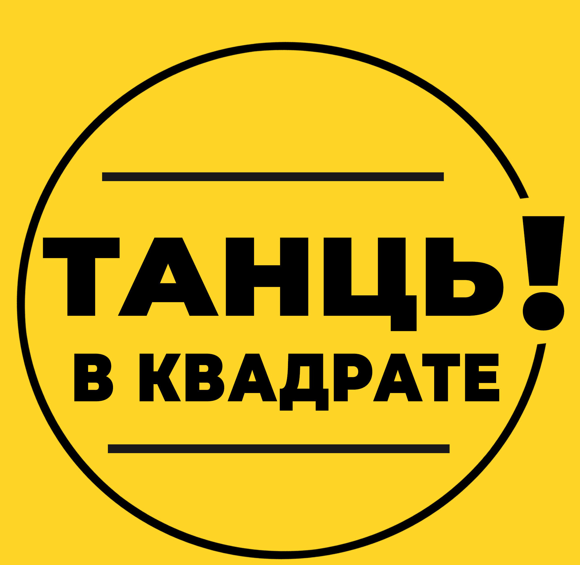 Школы аргентинского танго в Уфе – Занятия по аргентинскому танго: 20  учебных центров, 8 отзывов, фото – Zoon