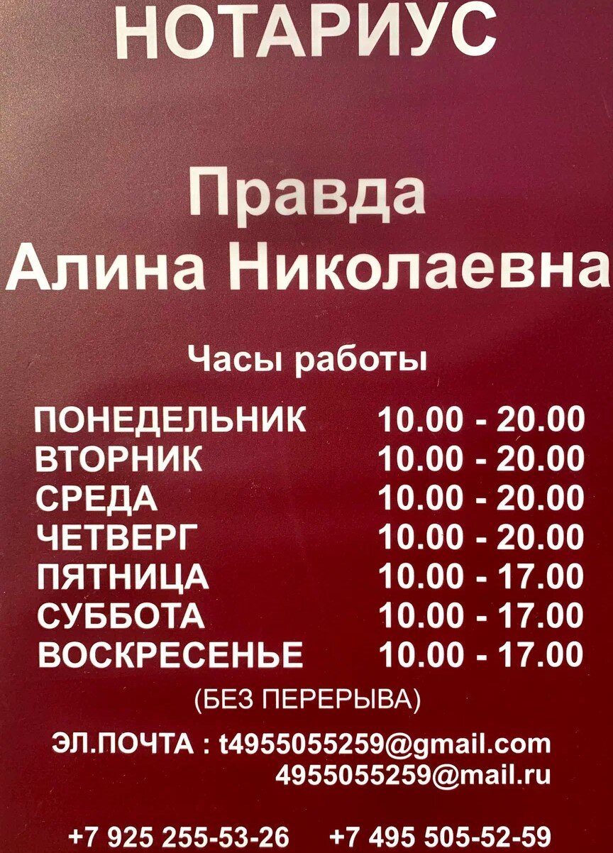 Вызов нотариуса на дом на Румянцево – Нотариус с выездом на дом: 1  юридическая компания, 2 отзыва, фото – Москва – Zoon.ru