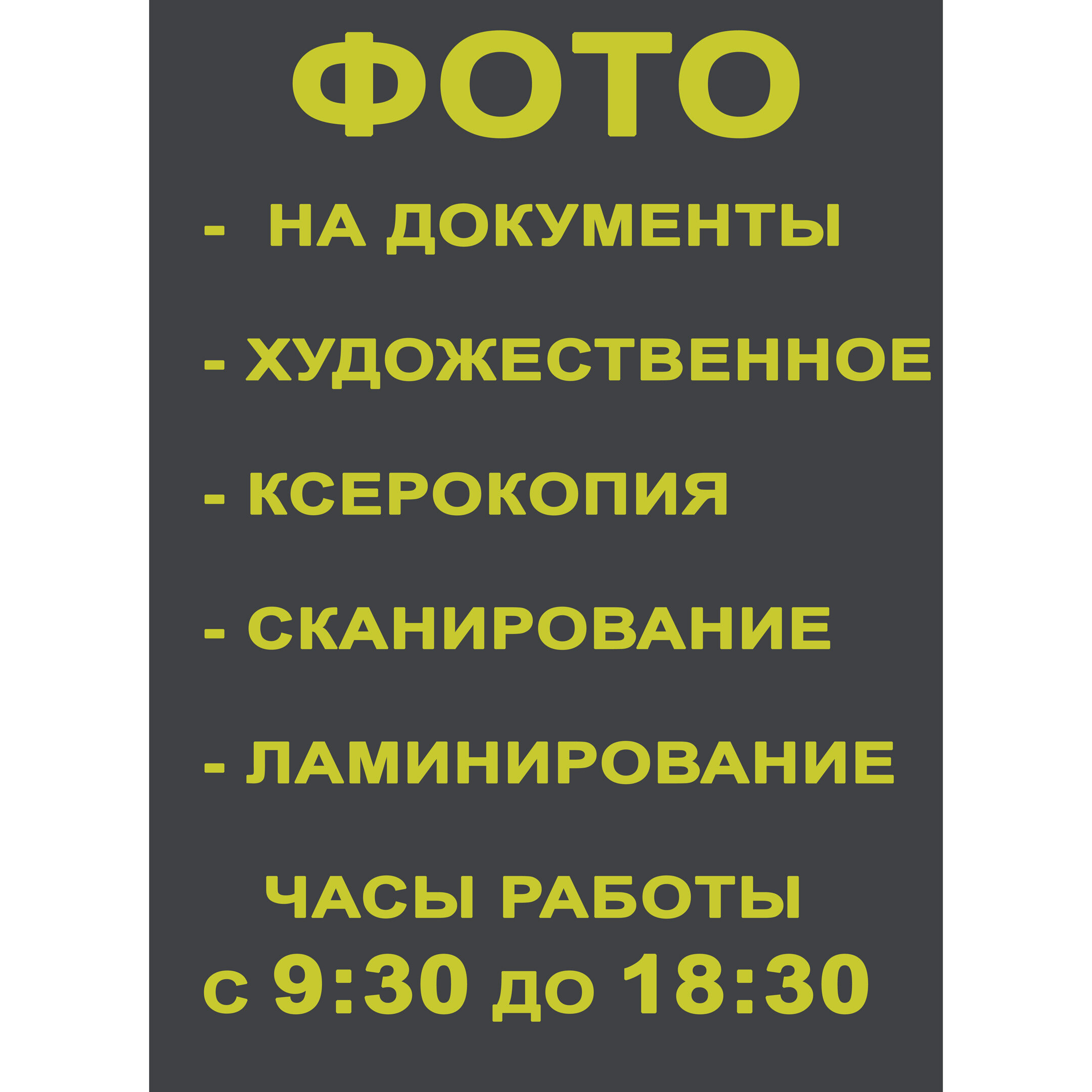 Центры ламинирования документов в Твери: адреса и телефоны – Ламинация  документов: 31 пункт оказания бытовых услуг, 12 отзывов, фото, цены –  Zoon.ru