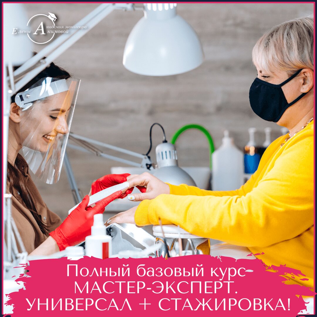 Центры обучения мастеров для салонов красоты в Краснодаре: цена 1700  рублей, 456 учебных центров, 659 отзывов, фото, рейтинг курсов  бьюти-мастеров – Zoon