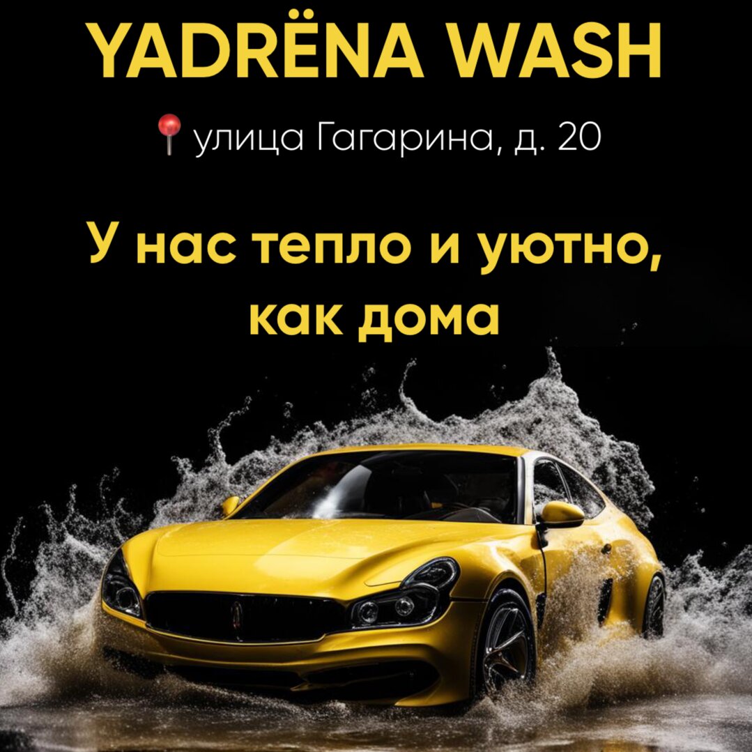 Автомойки самообслуживания в Екатеринбурге рядом со мной на карте, цены -  Самомойка: 205 автосервисов с адресами, отзывами и рейтингом - Zoon.ru