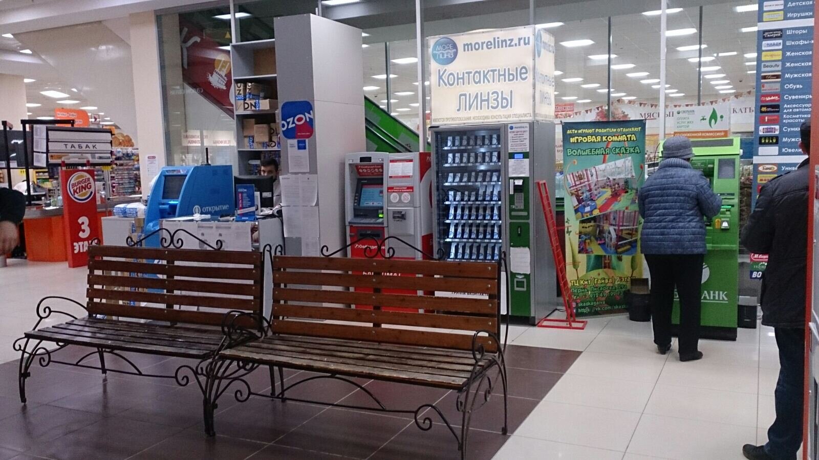 Море линз пермь
