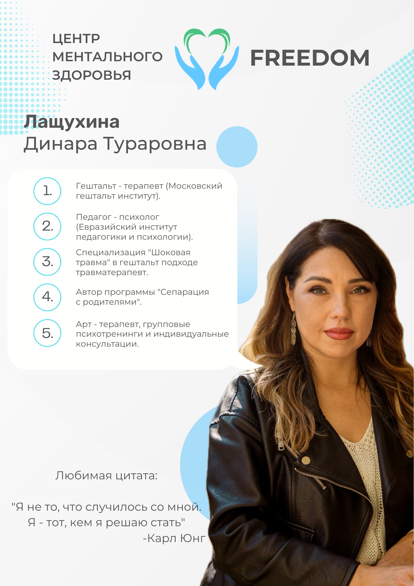 Динара Тураровна Лащухина