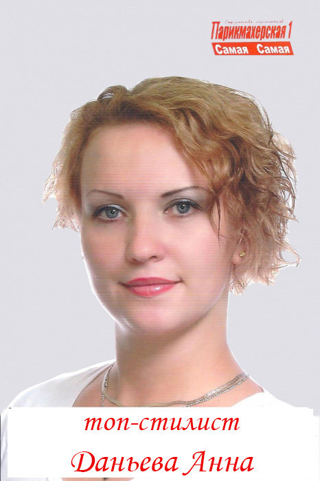 Анна Даньева