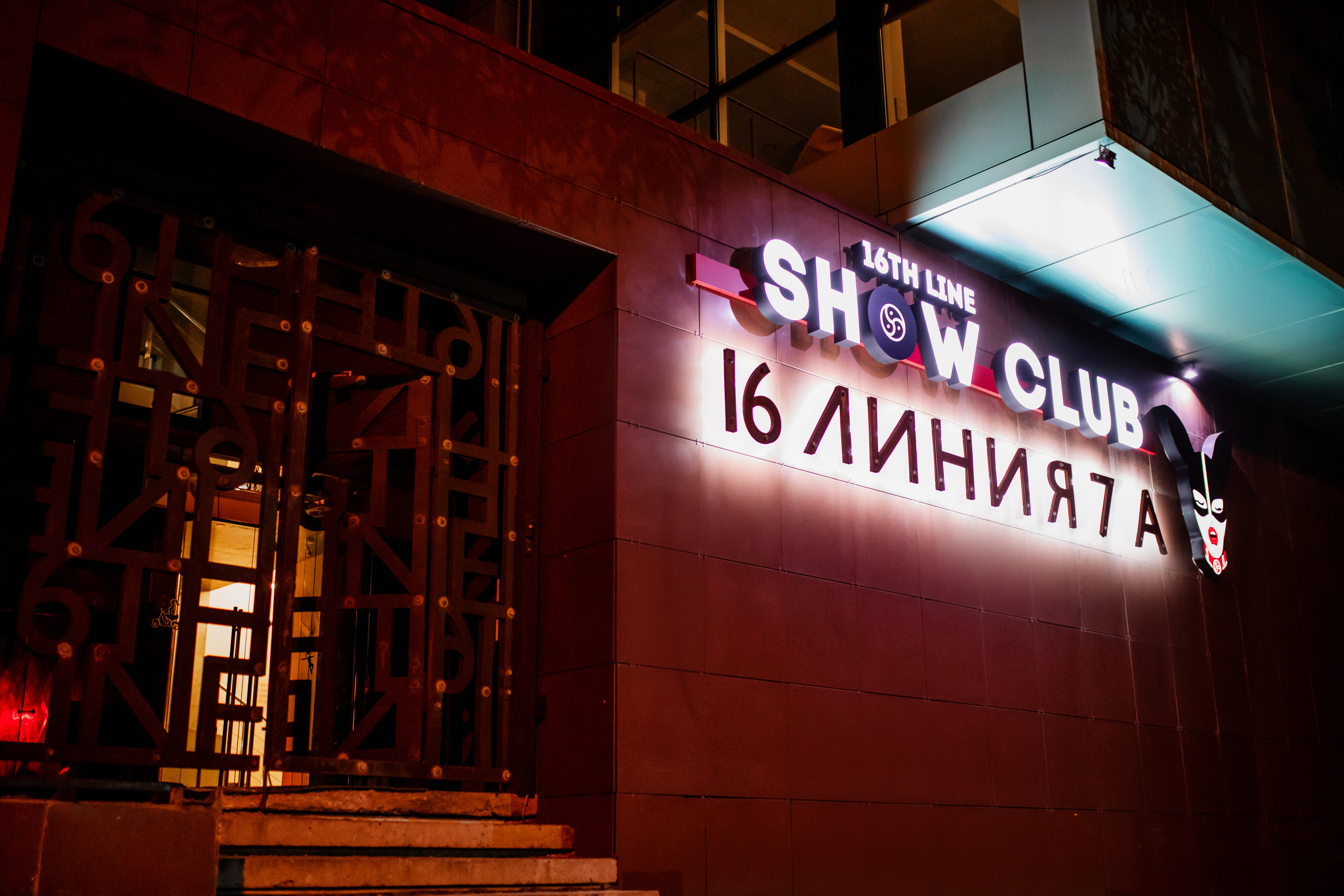 16 линия. Show Club 16 line на 16-й линии, 7а. Red line клуб Ростов-на-Дону. Ростов на Дону 16 линия 16 б. ООО 